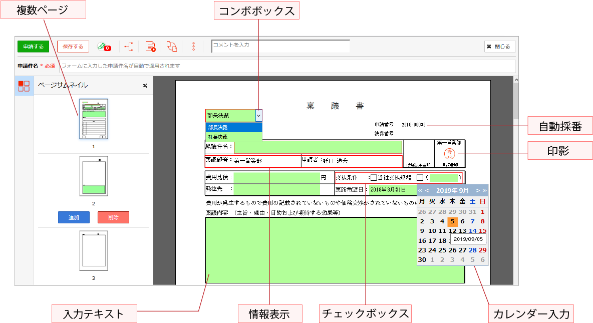  ActionPassport操作キャプチャ