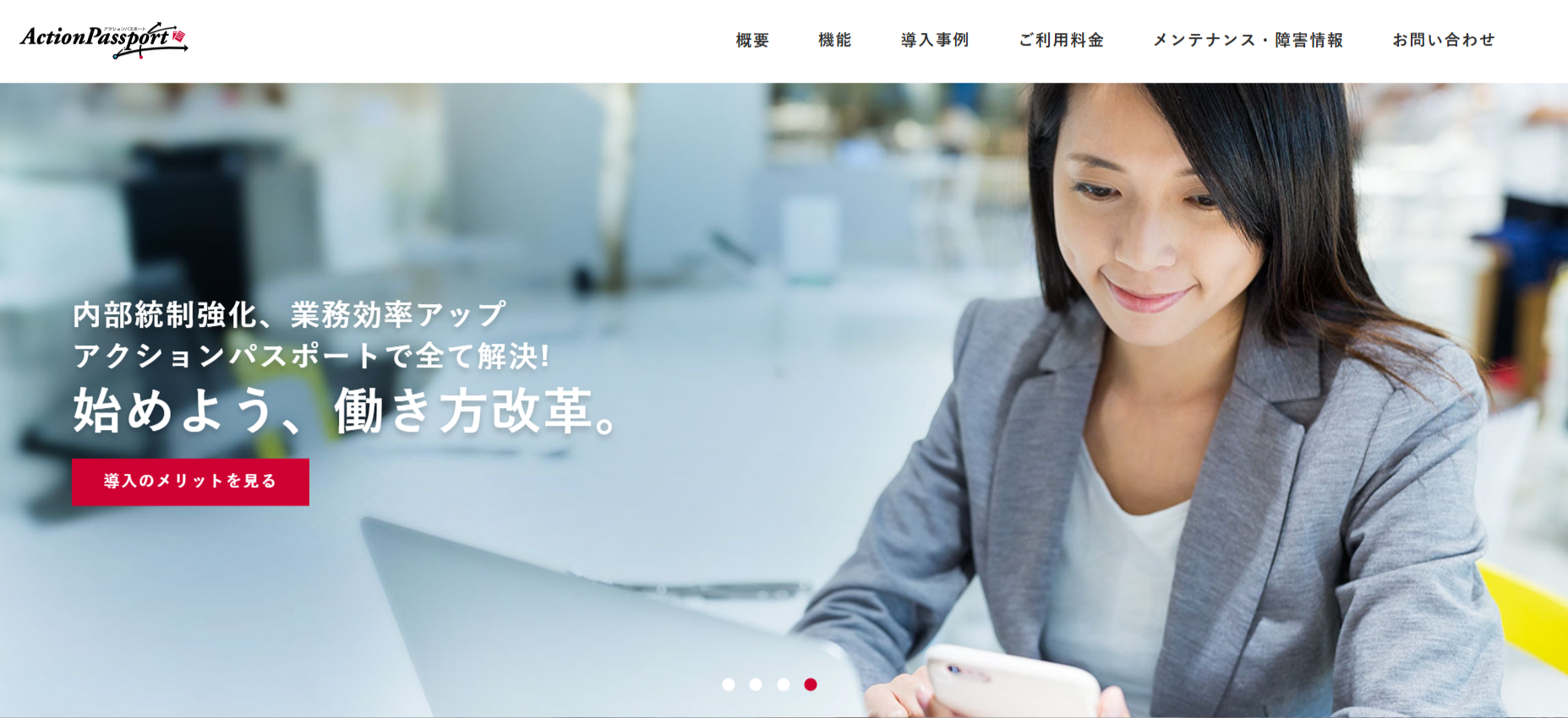  ActionPassport 