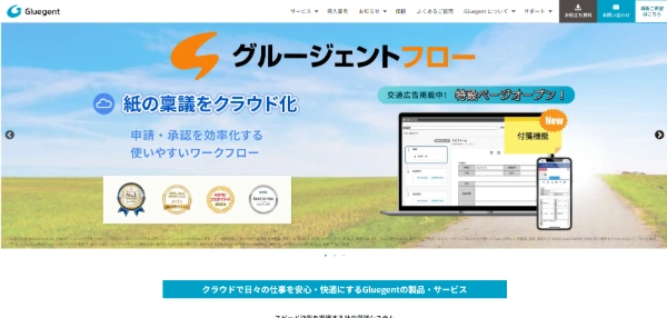 グルージェントフロー