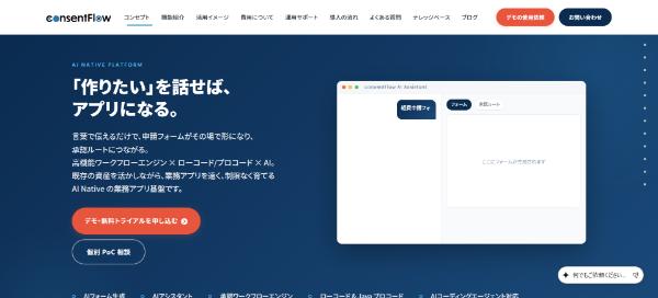 consentFlowキャプチャ