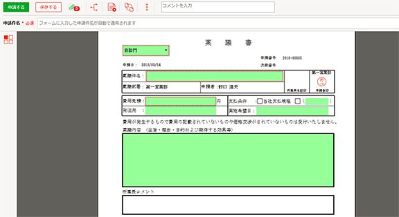 CreateWebフローの操作画面イメージ