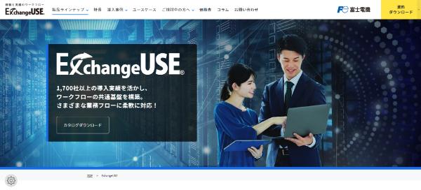 ExchangeUSEキャプチャ