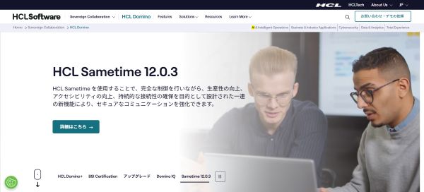 HCLDominoキャプチャ