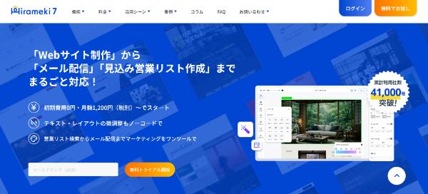 Hirameki7キャプチャ