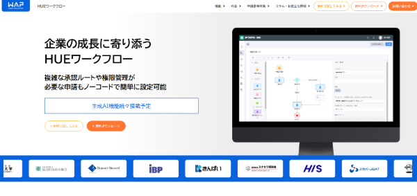 HUEワークフロー