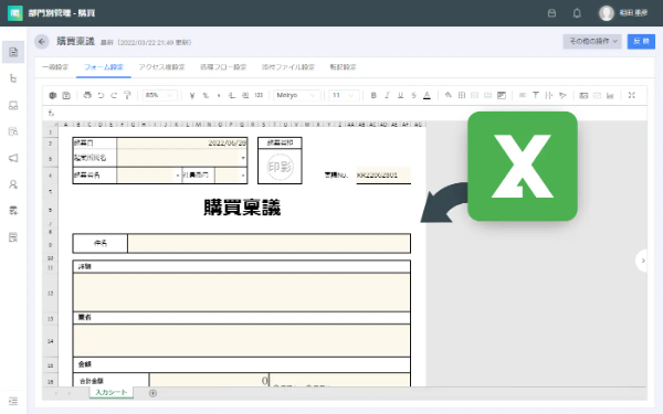 HUEワークフロー操作画面