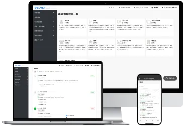 ジョブカンワークフロー操作画面キャプチャ