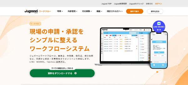 ジュガールキャプチャ