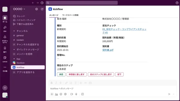 kickflowキャプチャ