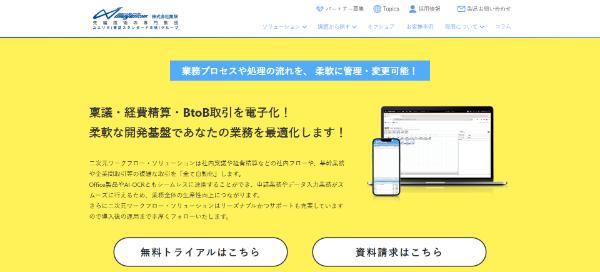 二次元ワークフローキャプチャ