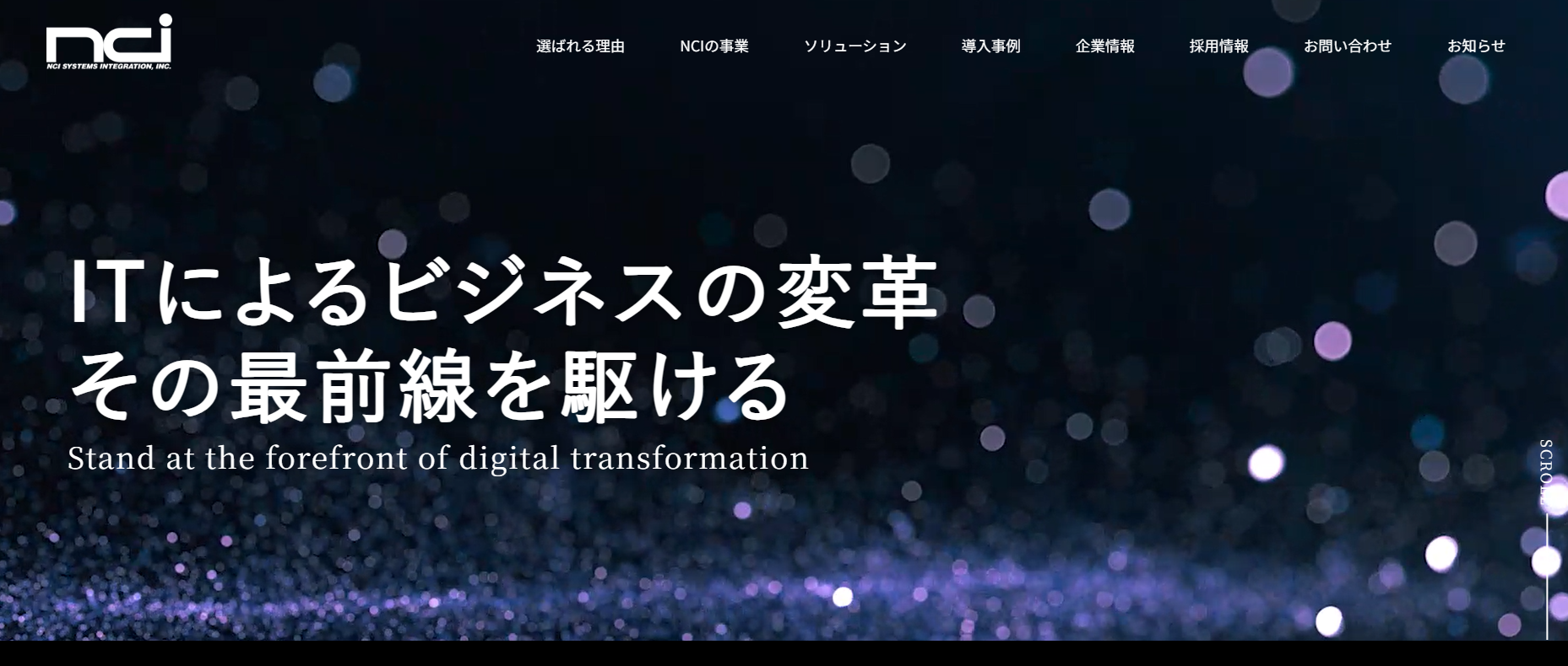 NCIWFキャプチャ