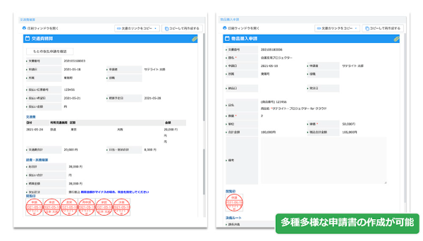 サテライトオフィス・ワークフロー for Google Workspace操作キャプチャ