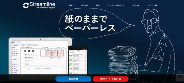 Streamlineキャプチャ