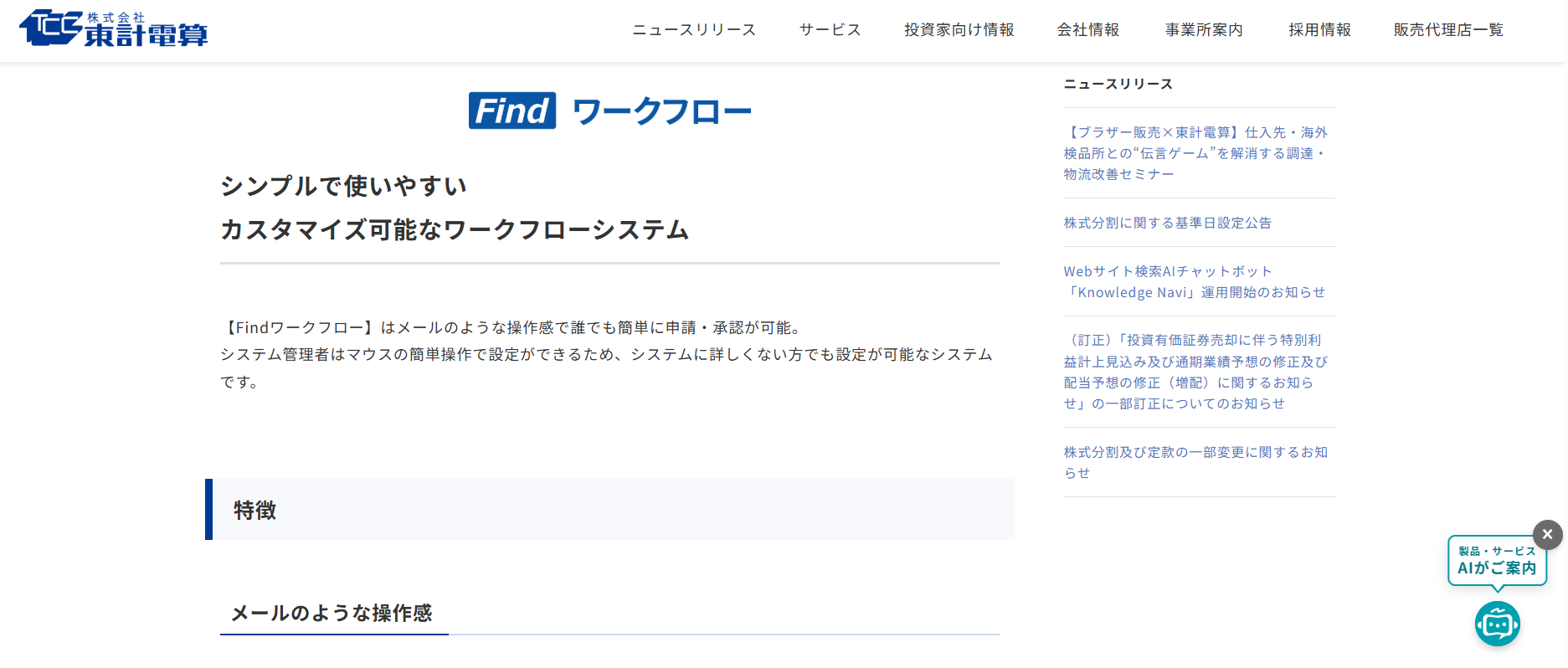 Findキャプチャ