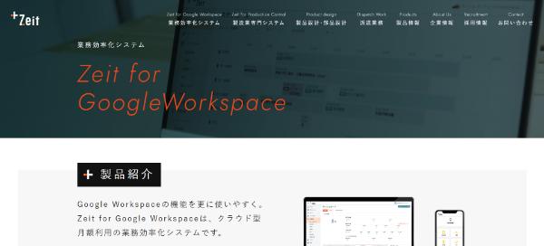 Zeitキャプチャ